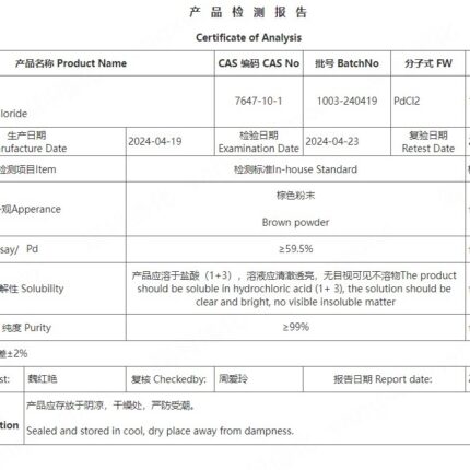 Палладий хлорид Palladium chloride CAS 7647-10-1